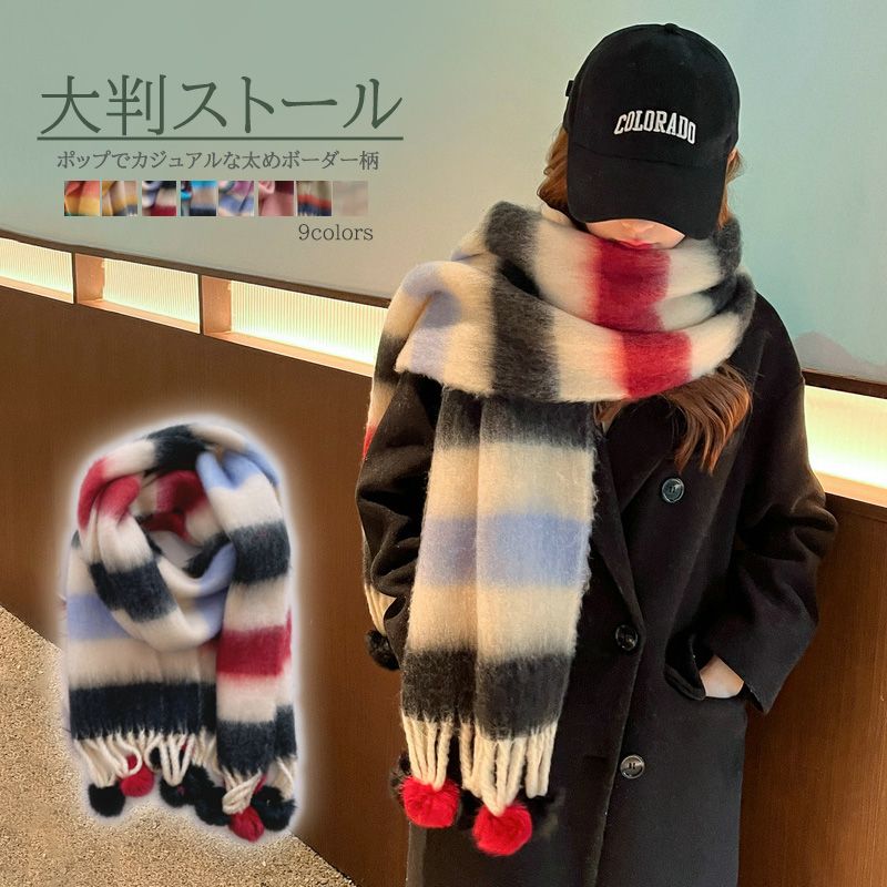 レディース 大判ストール マフラー 37×210cm カラフル ソフト